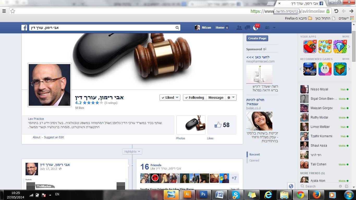 Entry 58007 in Portfolio by ניצן רימון