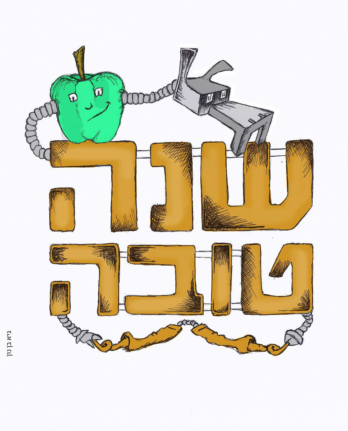 Entry 108697 in greeting cards by גיא בן נון - עיצוב גרפי