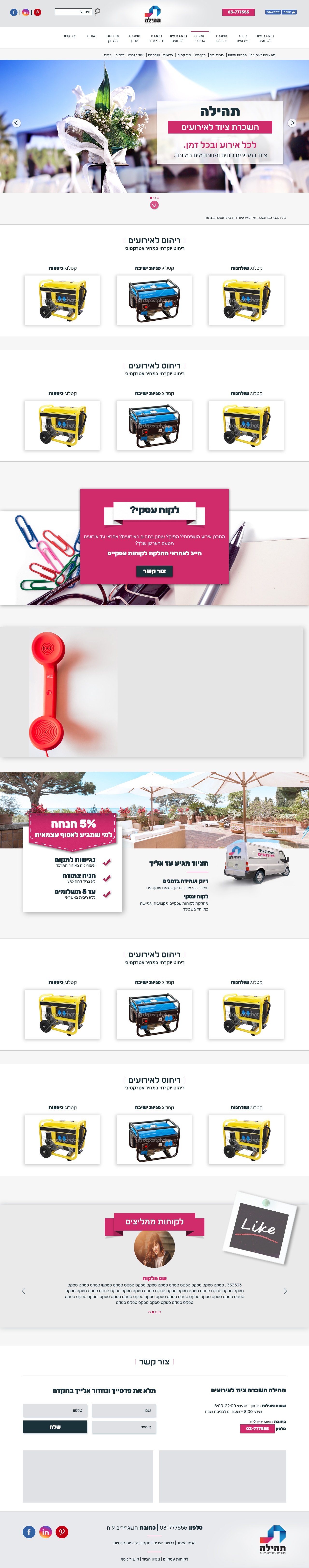 Entry 101411 in Portfolio by Ycoder - בניית אתרים