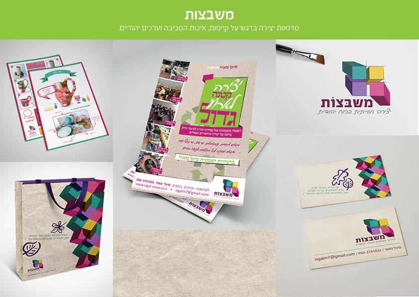 Entry 136910 in Portfolio by מעין ברק