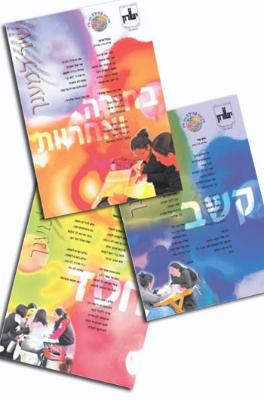 Entry 3195 in Portfolio by אביבה שורץ