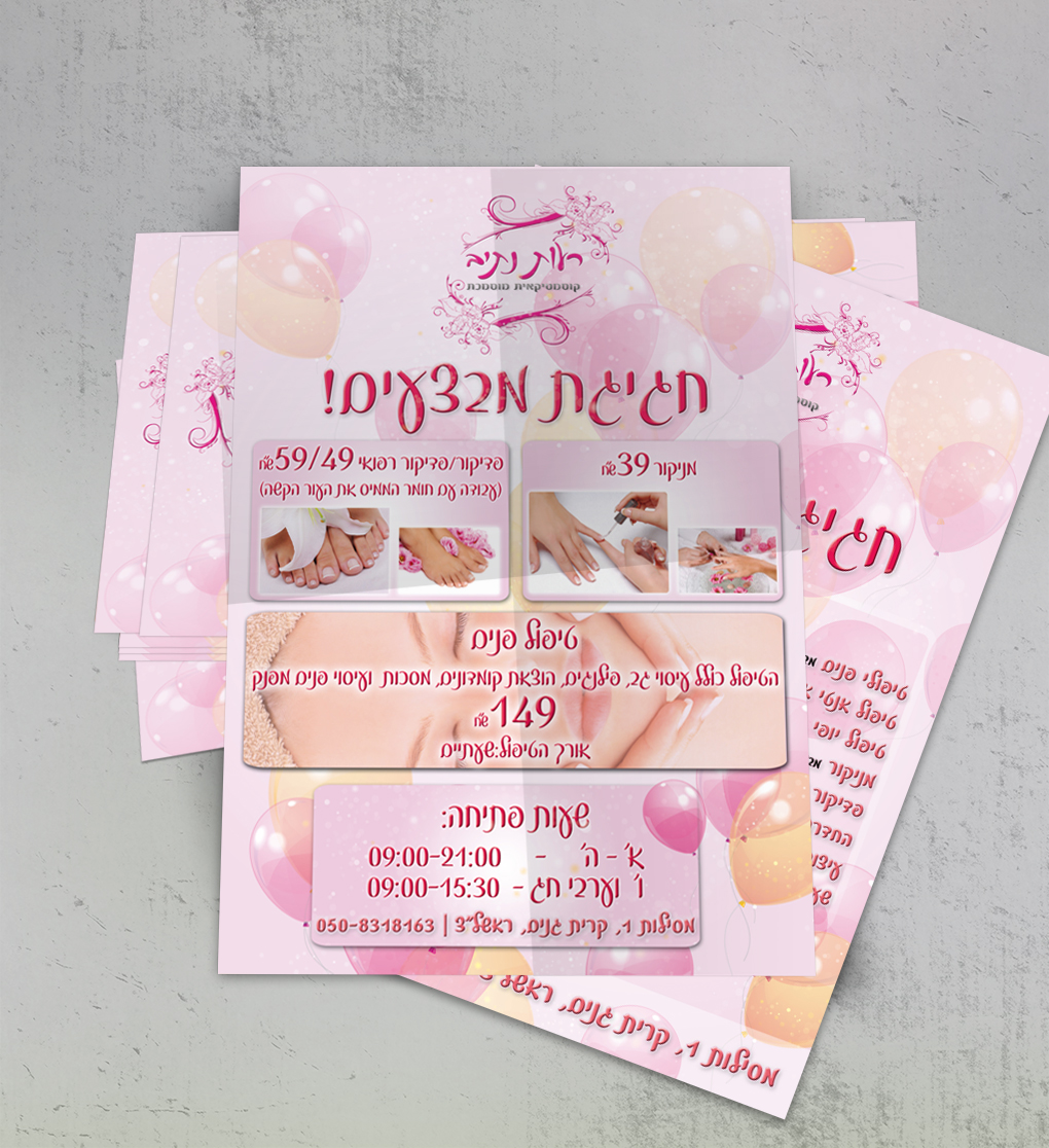 Entry 104643 in פליירים by אדל - Piggy designs