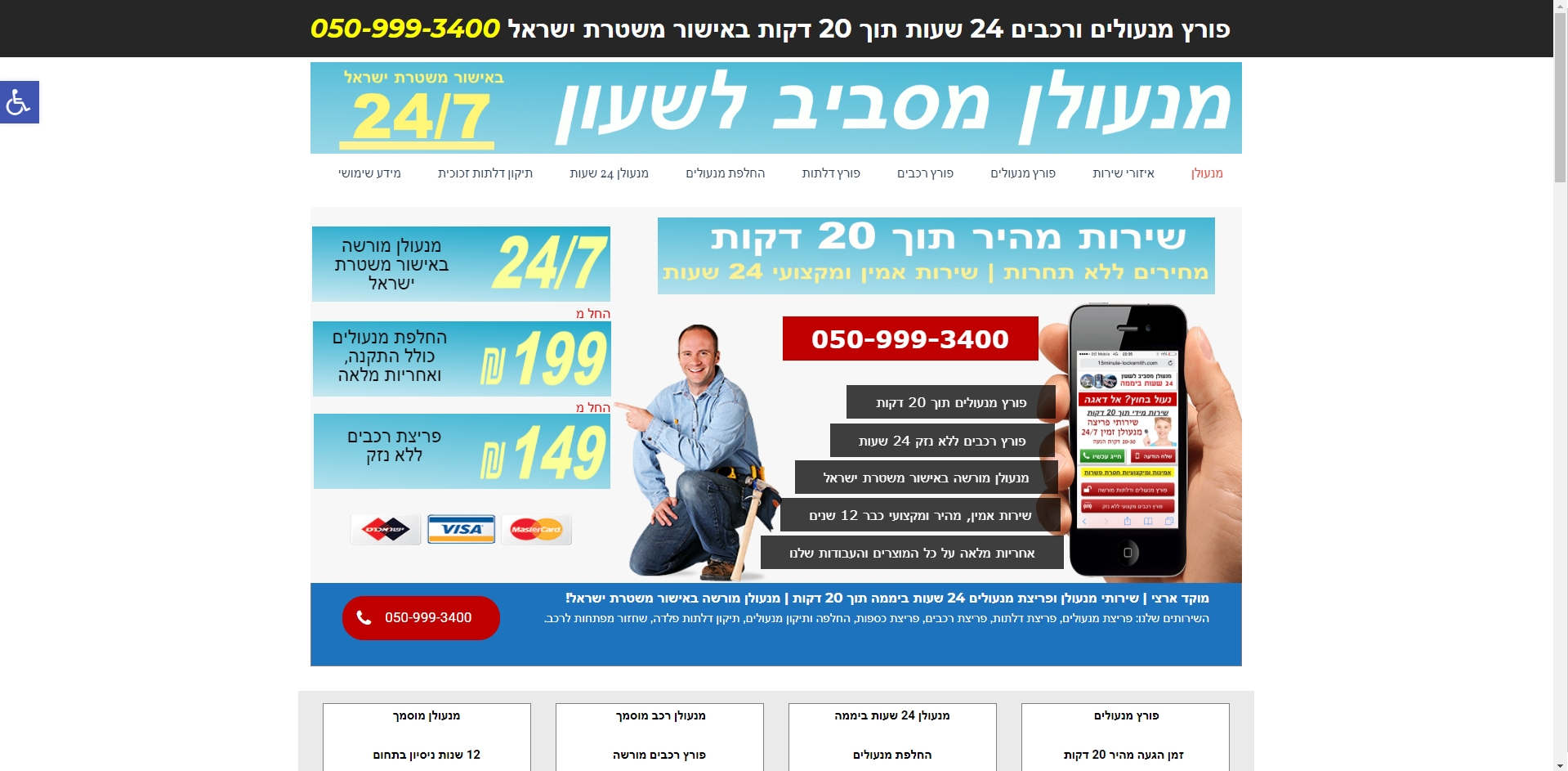 Entry 157474 in תיק עבודות by COOL קידום אתרים