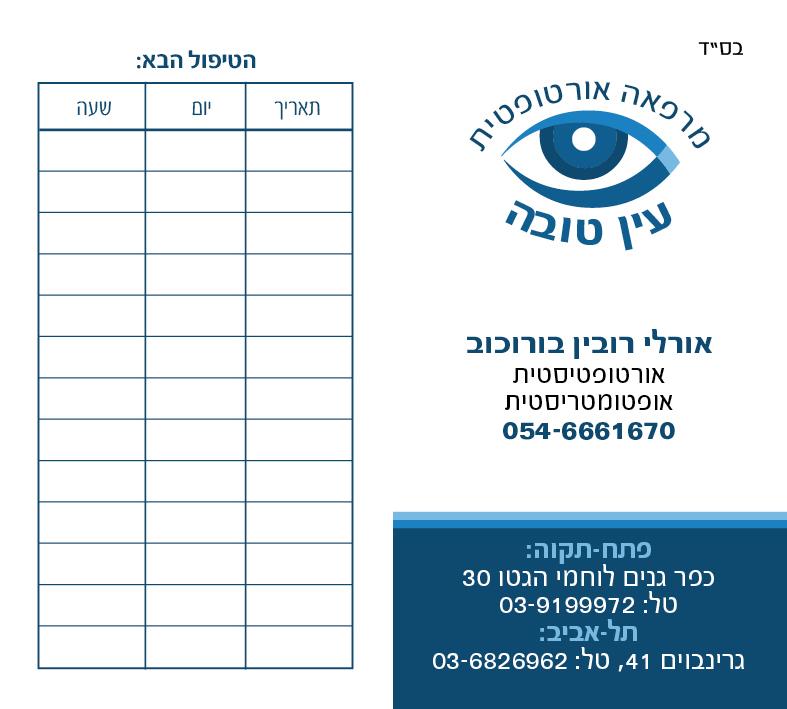 Entry 60383 in Portfolio by א.מ. דיזיין