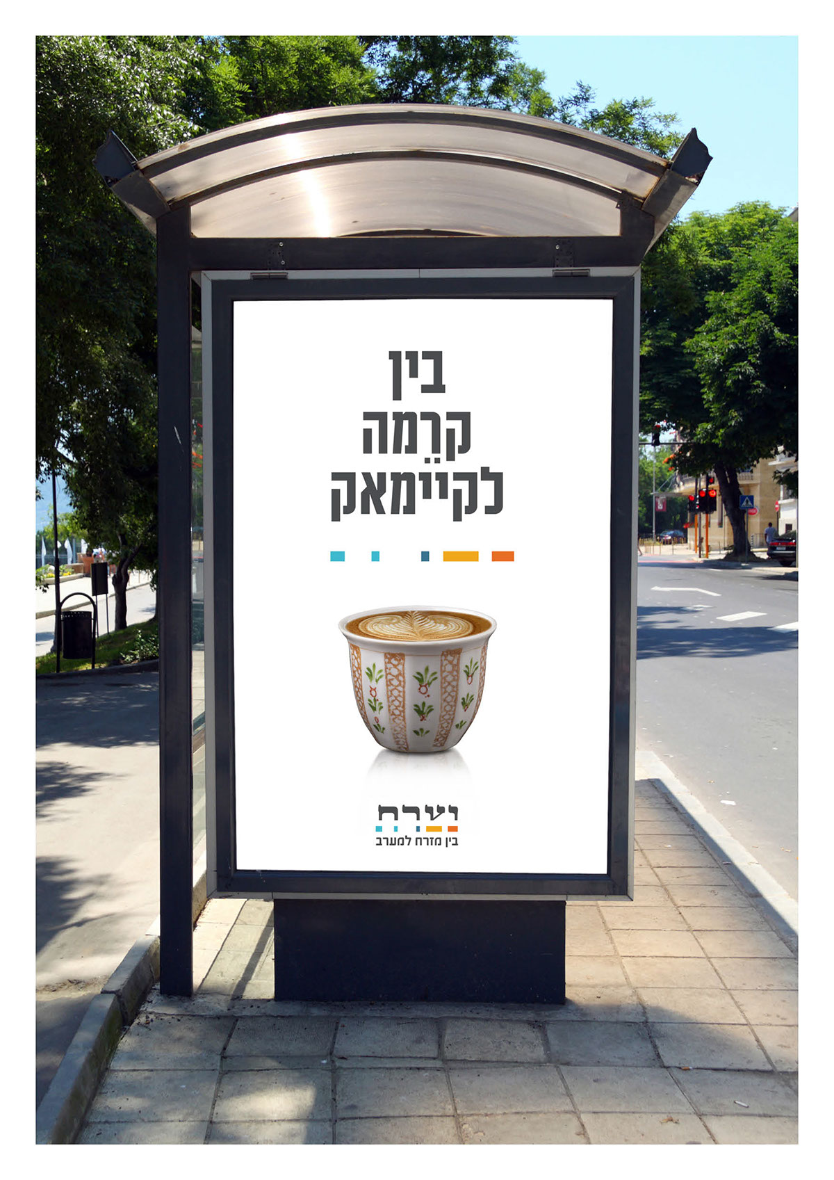 Entry 94731 in Nazareth - City Branding by Guy Kessel