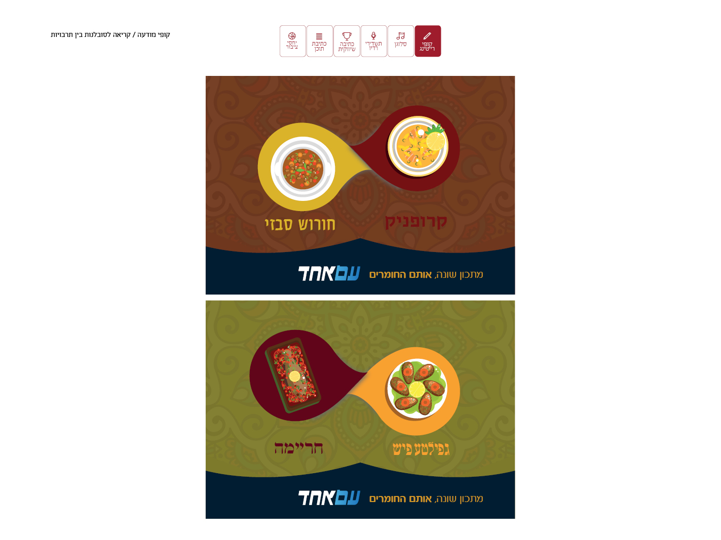 Entry 102919 in קופירייטינג by יסכה בן נון