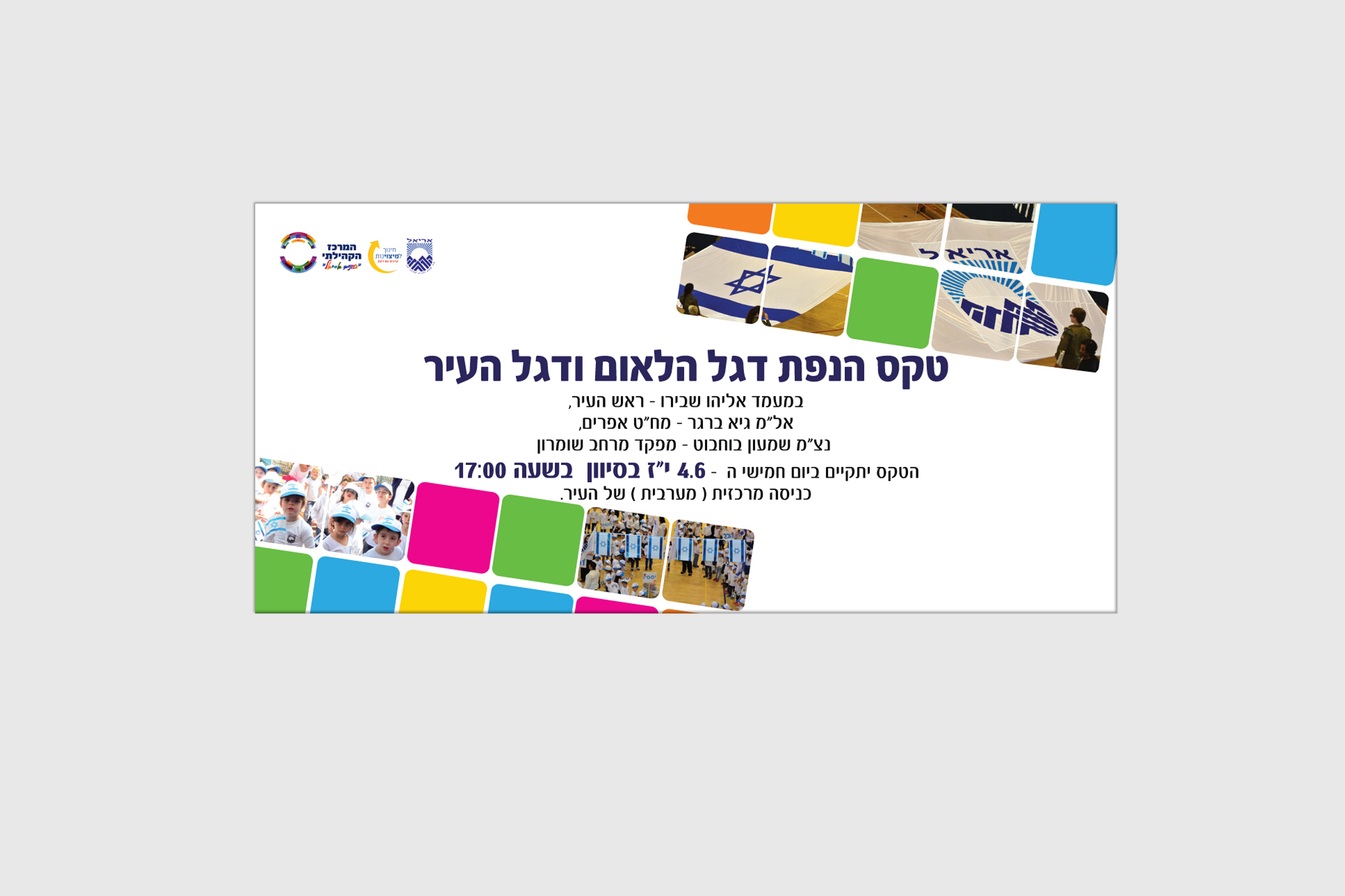 Entry 265137 in Portfolio by סטודיו נטע - גרפיקה ודפוס