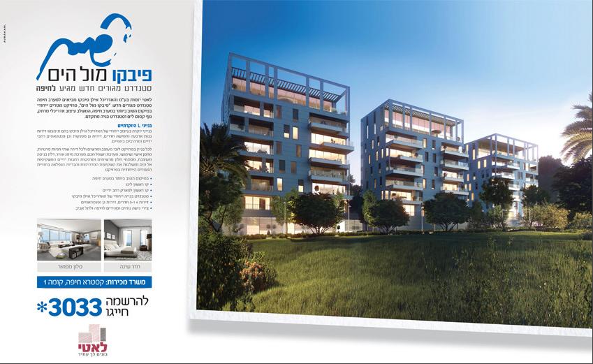 Entry 77631 in Portfolio by רפי בראל