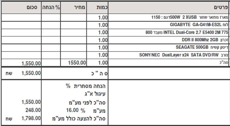 Entry 15162 in Portfolio by מאור מחשבים