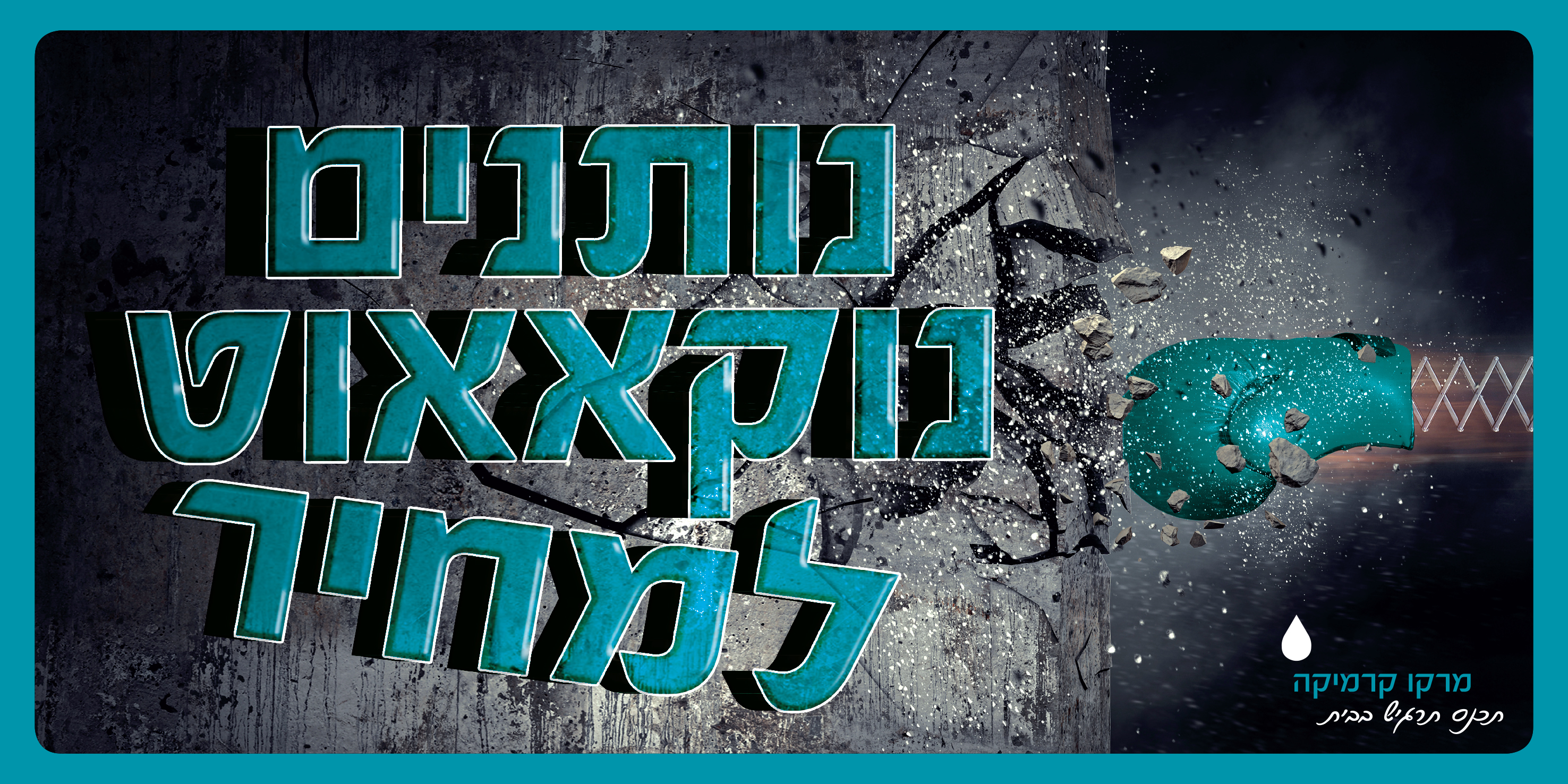 Entry 221755 in Portfolio by פרסום אלטרנטיבי