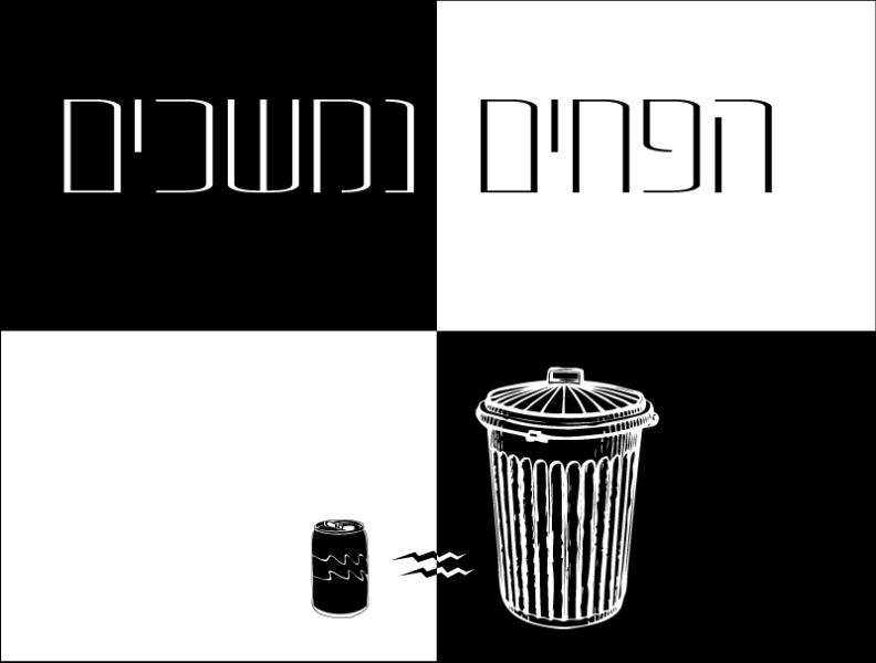 Entry 40243 in Portfolio by אורן שני, קומירַייטינג