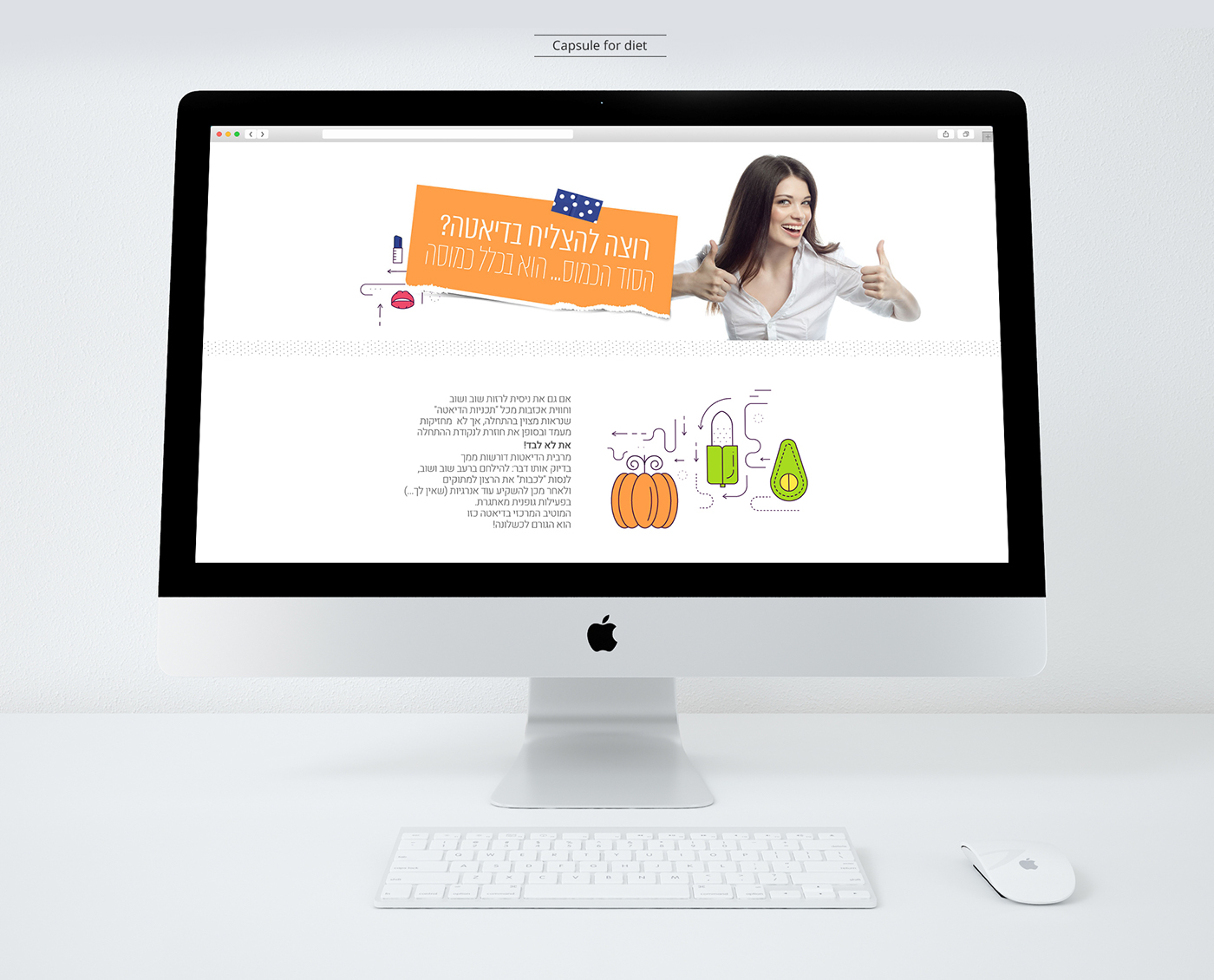 Entry 246905 in Design a landing page for a diet capsule by שרה גוטפרוינד