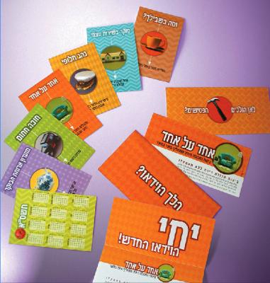 Entry 1247 in Portfolio by רוני חפר - תקשורת חזותית