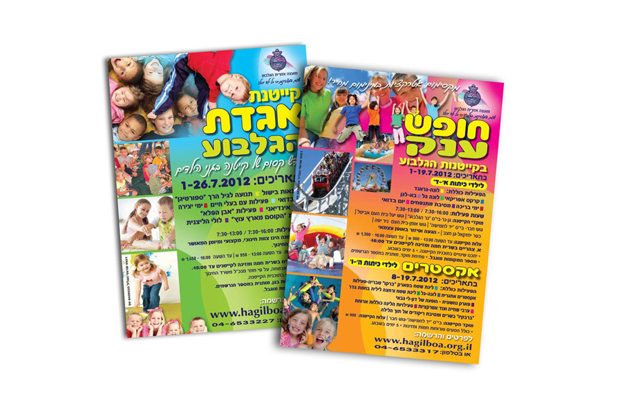 Entry 94703 in Portfolio by סטודיו אריאל בלנגה-מילוא
