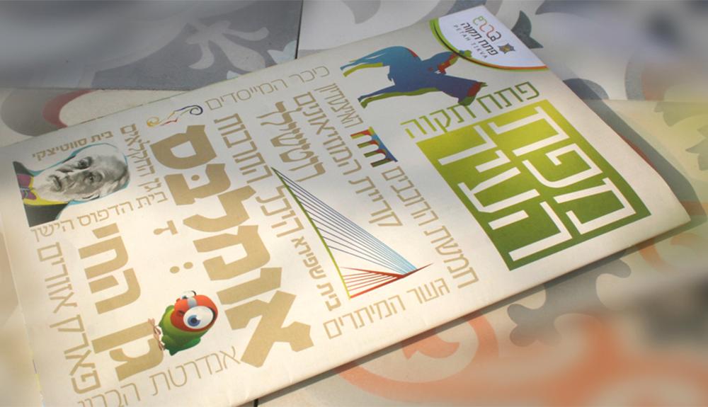 Entry 61625 in Portfolio by סטודיו שוקי דוכובני