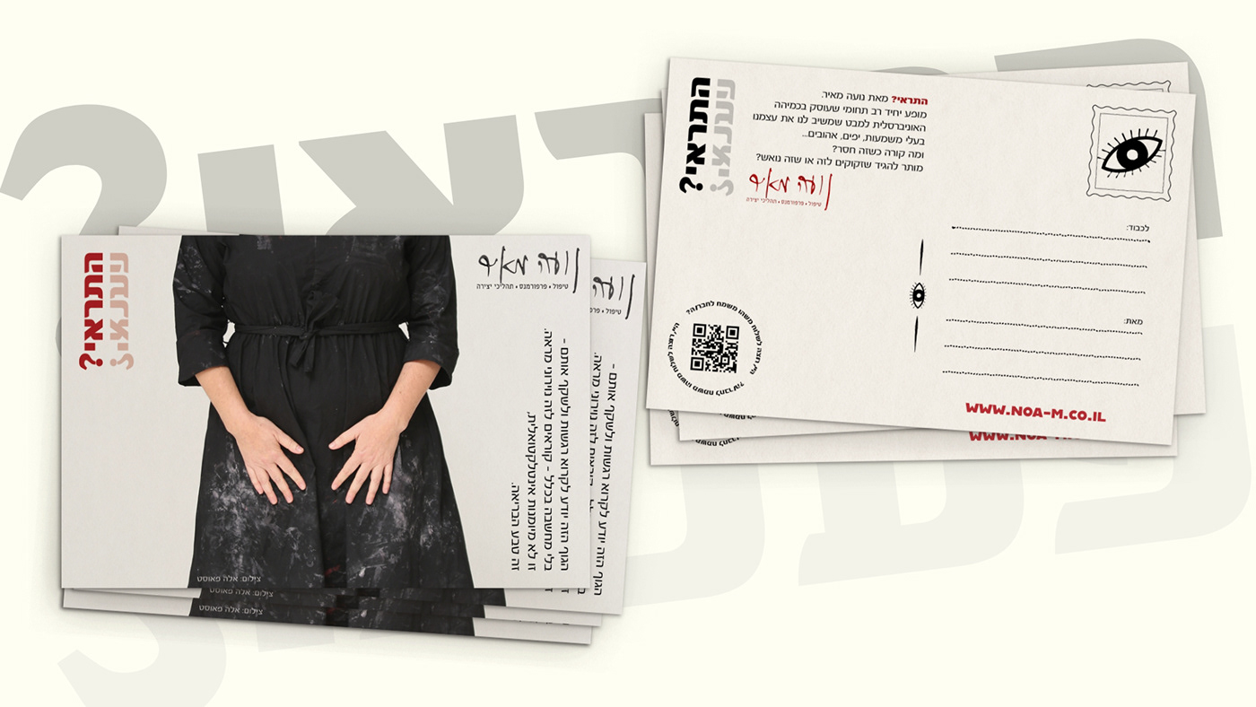 Entry 268238 in Postcard Design for a solo performance by Linushka Design