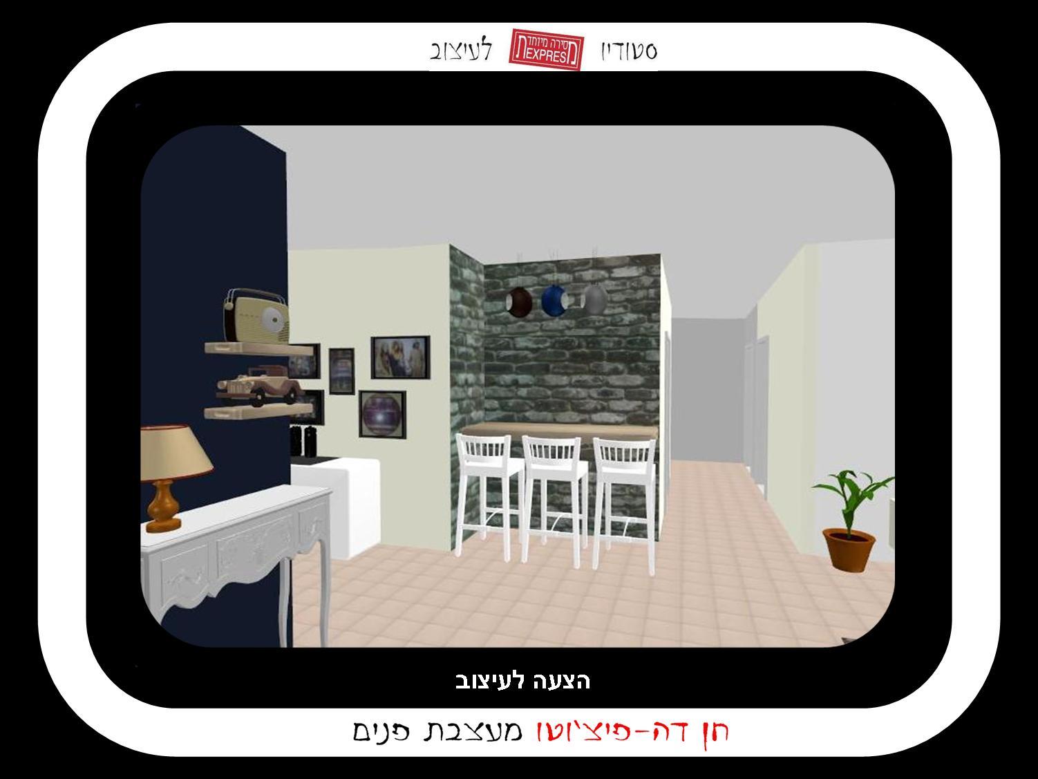 Entry 66838 in Portfolio by סטדיו מסירה מיוחדת לעיצוב