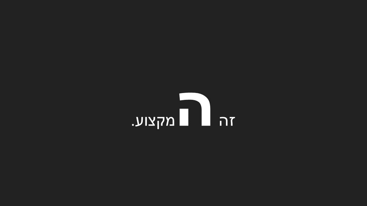 Entry 238054 in סוף קורס מפתח למידה by סמארט-אפ: פיתוח תוכן לימוד מקוון