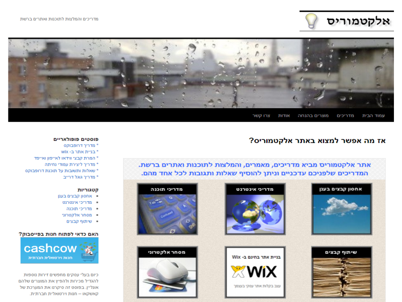 Entry 52107 in Portfolio by מוריה שביט