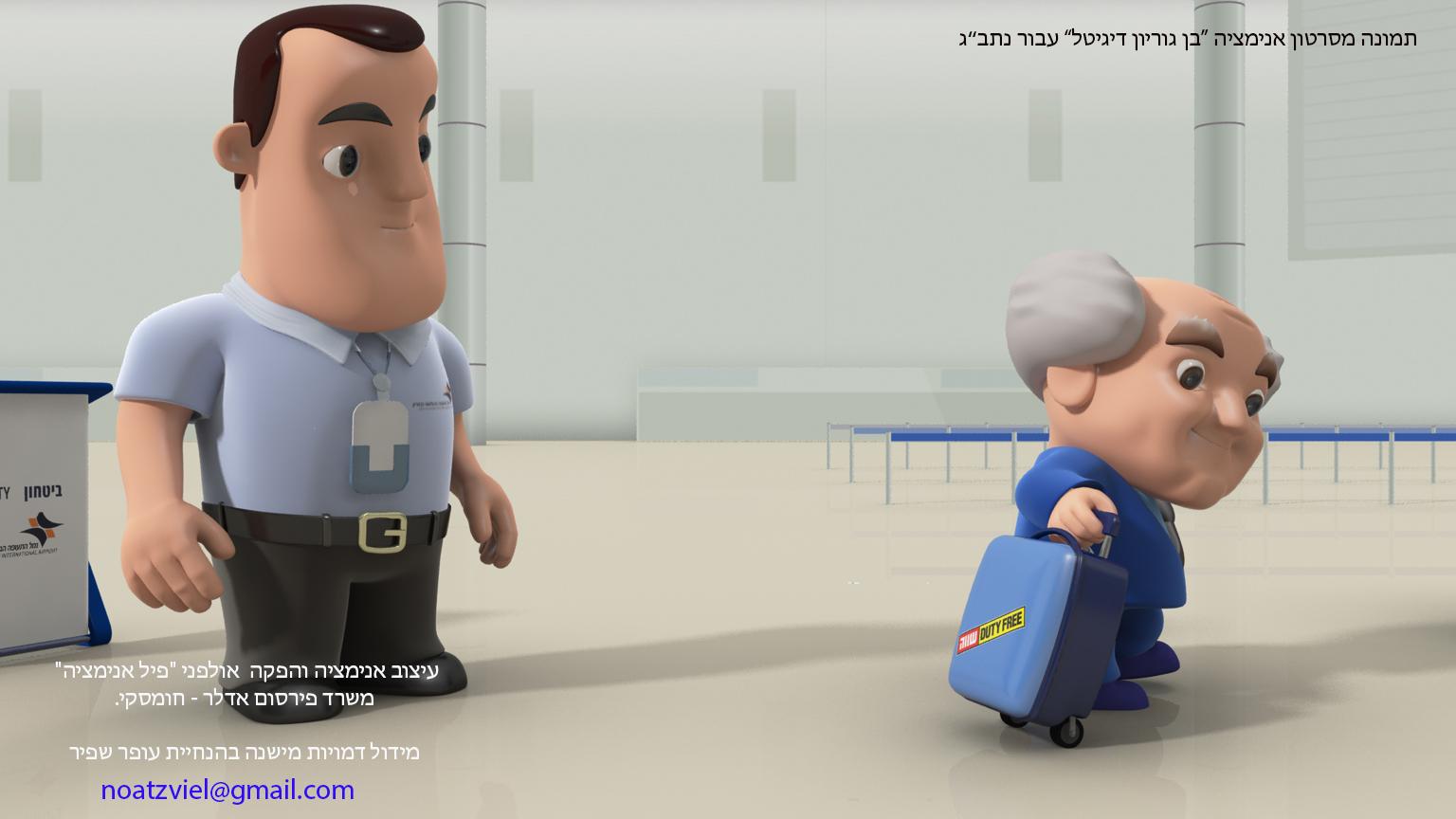 Entry 75899 in Portfolio by Noa 3D