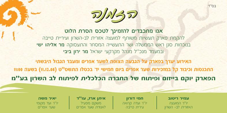 Entry 49172 in Portfolio by ענבר עיצובים
