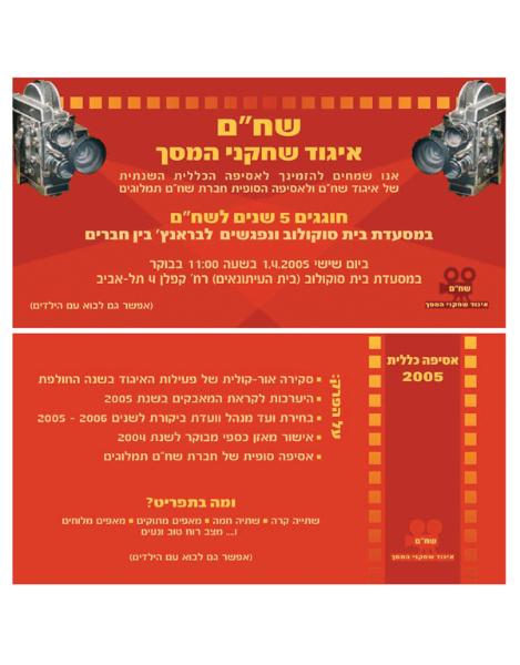 Entry 46527 in Portfolio by ענת אידלסון