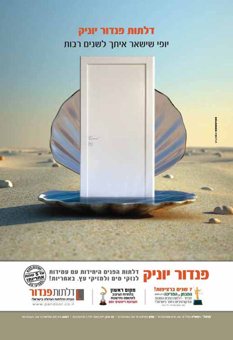 Entry 102003 in מודעות by אורקל עיצוב גרפי