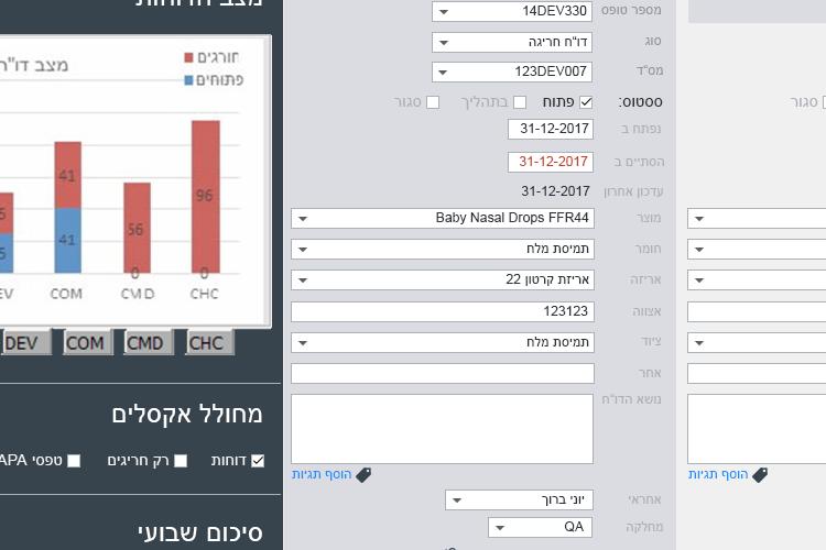 Open Zoomed Related Entry QMS-main-screen-v3.png