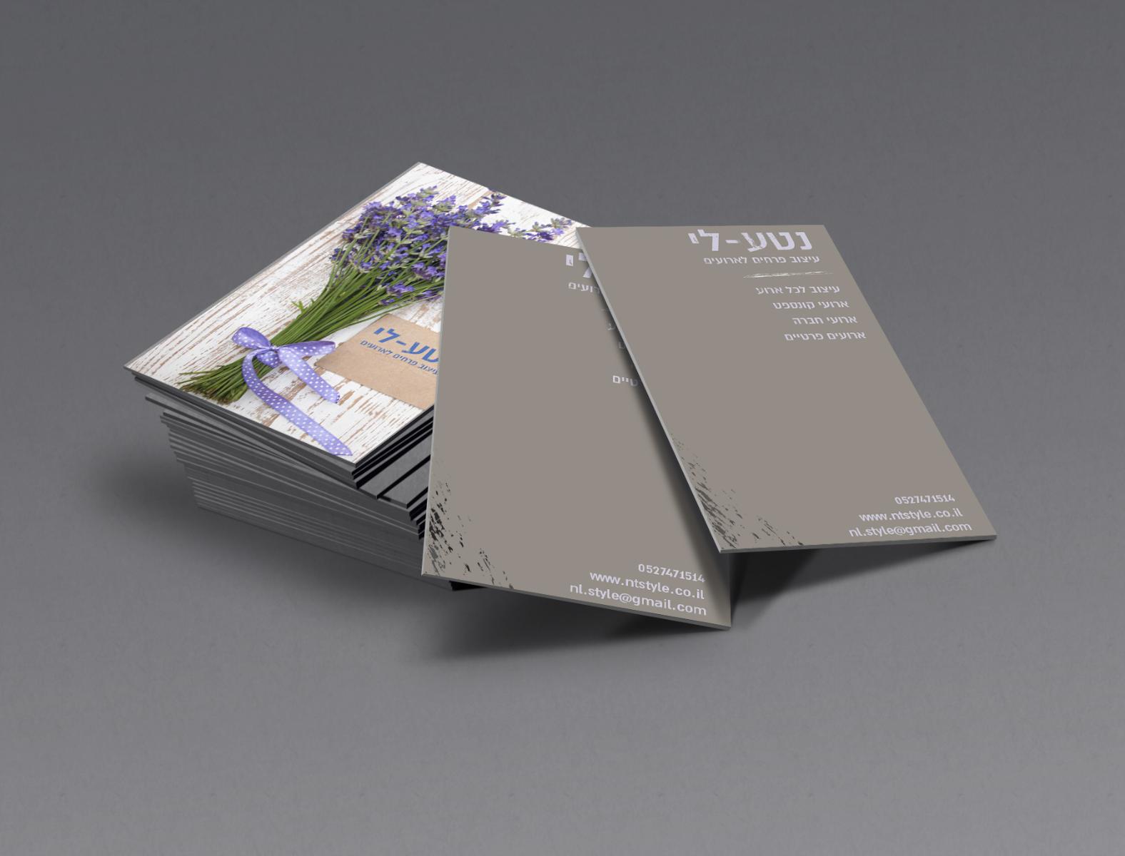Entry 61577 in Portfolio by קרין פטאל מעצבת גרפית