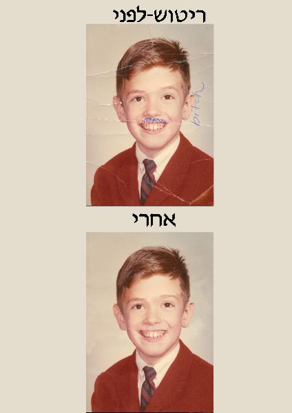 Entry 16863 in Portfolio by יעל צעידי