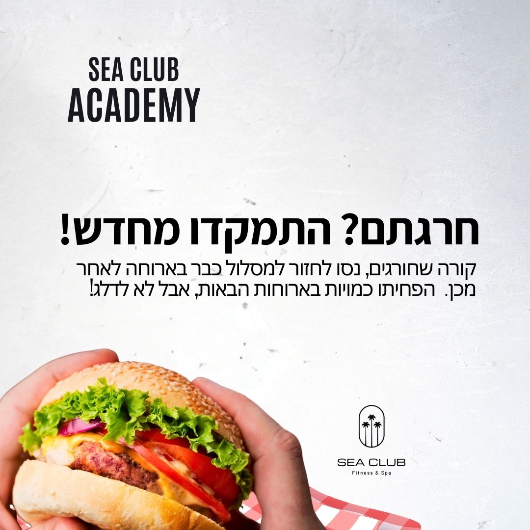Entry 318851 in Sea Club Nahariya by אסטרטגיה, תוכן, מיתוג וקידום
