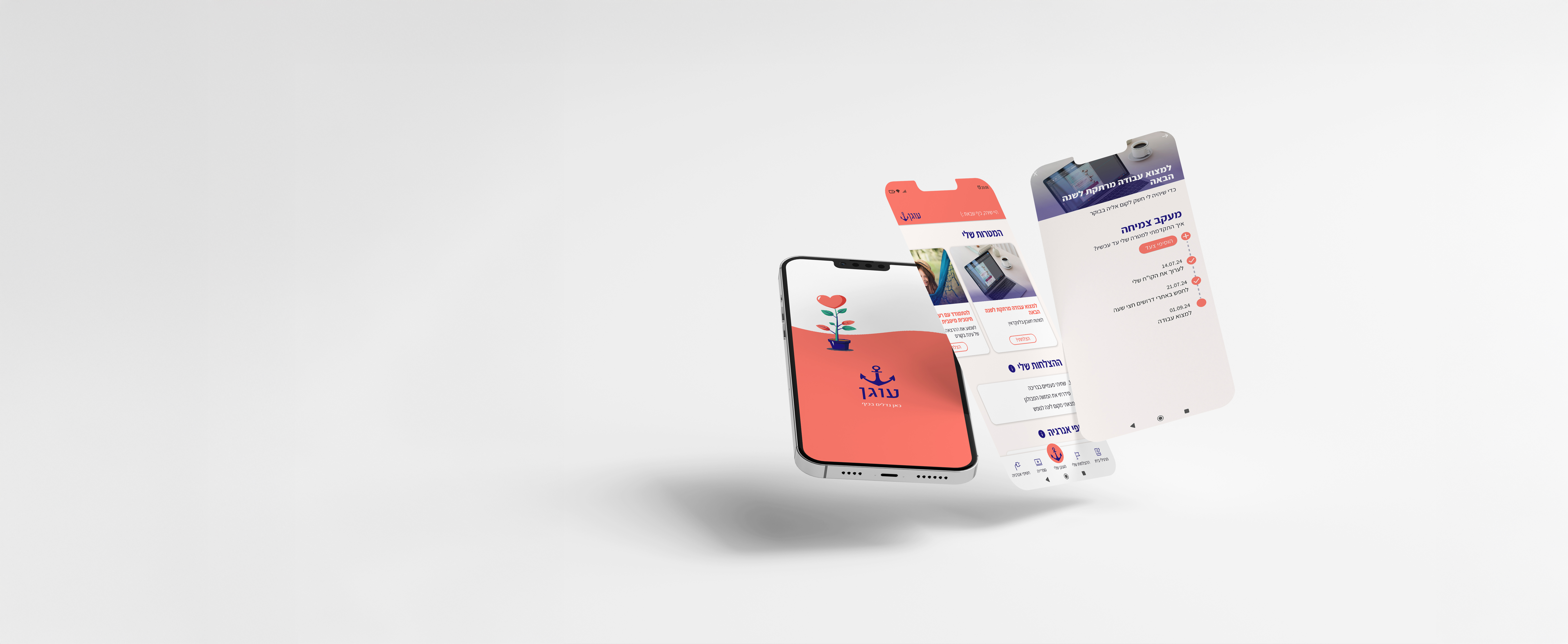 Entry 329644 in UI UX by בת-אל זכריה עיצוב חווית משתמש UI UX