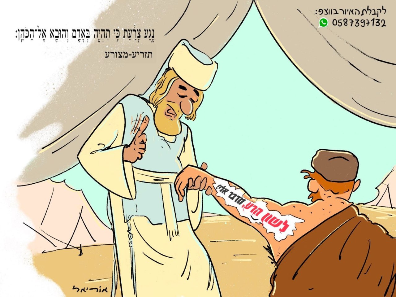 Entry 322431 in Portfolio by אוריאל פלד