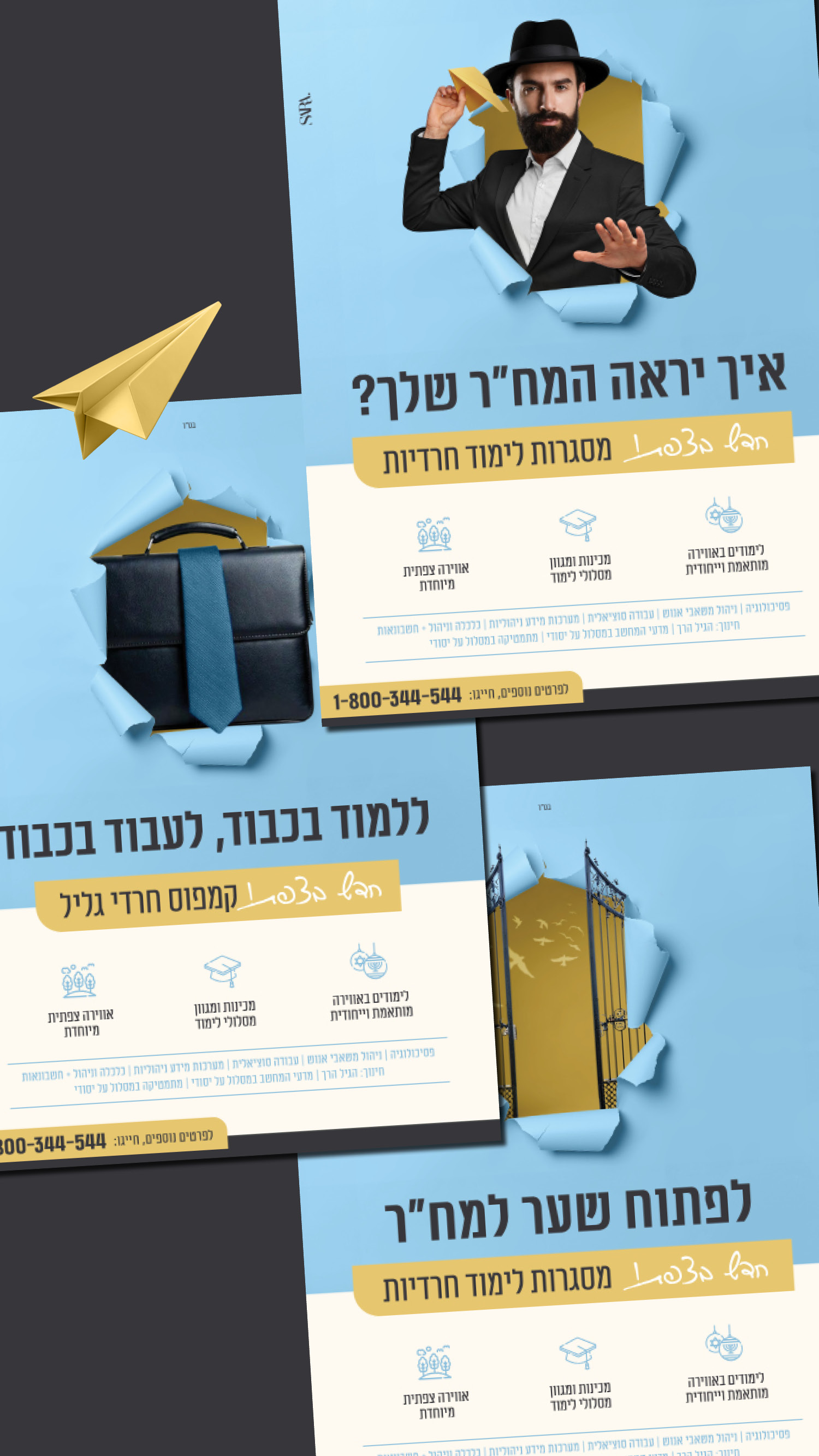 Entry 335244 in Portfolio by שרה עיצוב גרפי
