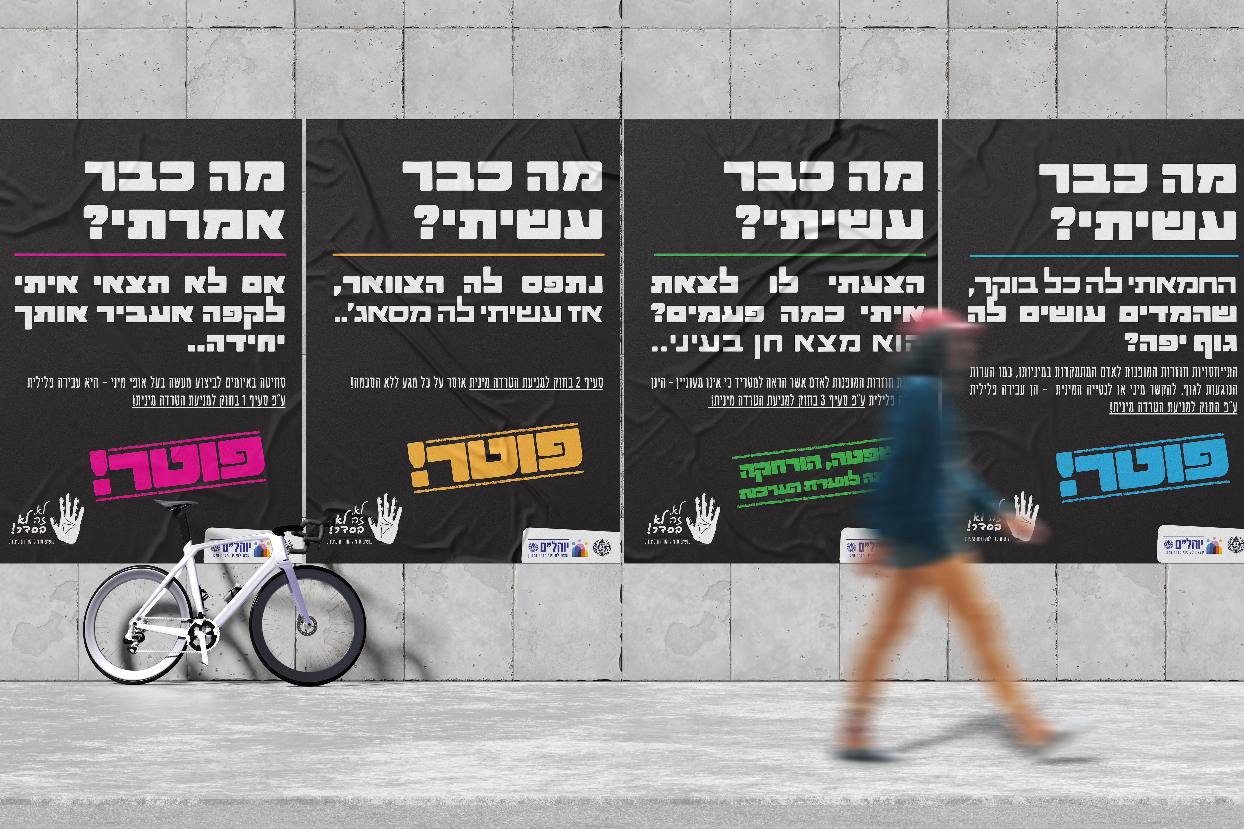 Entry 319867 in Portfolio by סטודיו שוגית