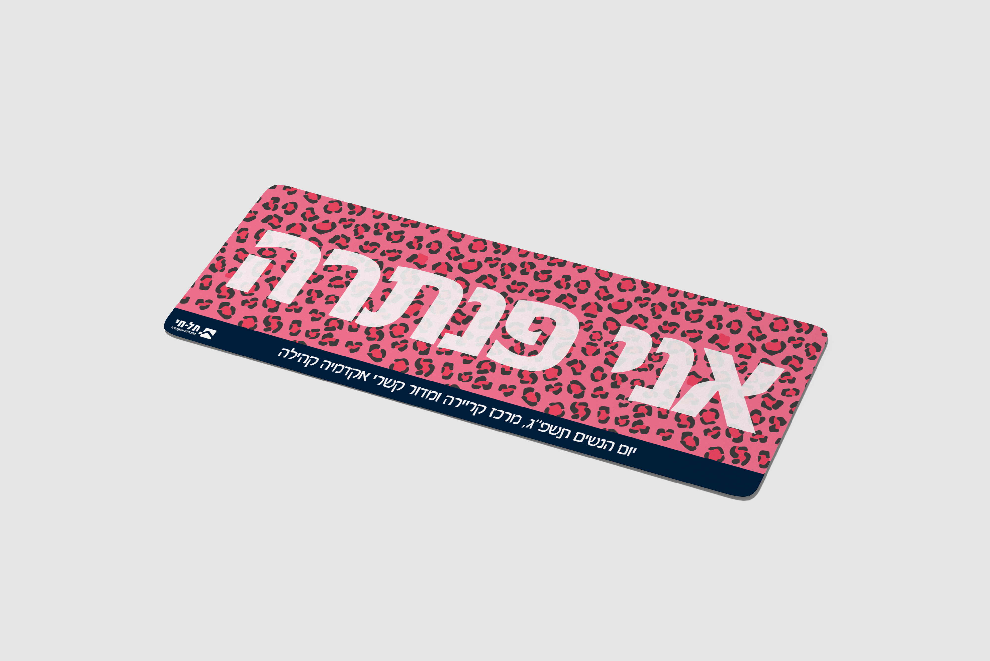 Entry 310879 in עיצוב לדפוס by עדן סולטן