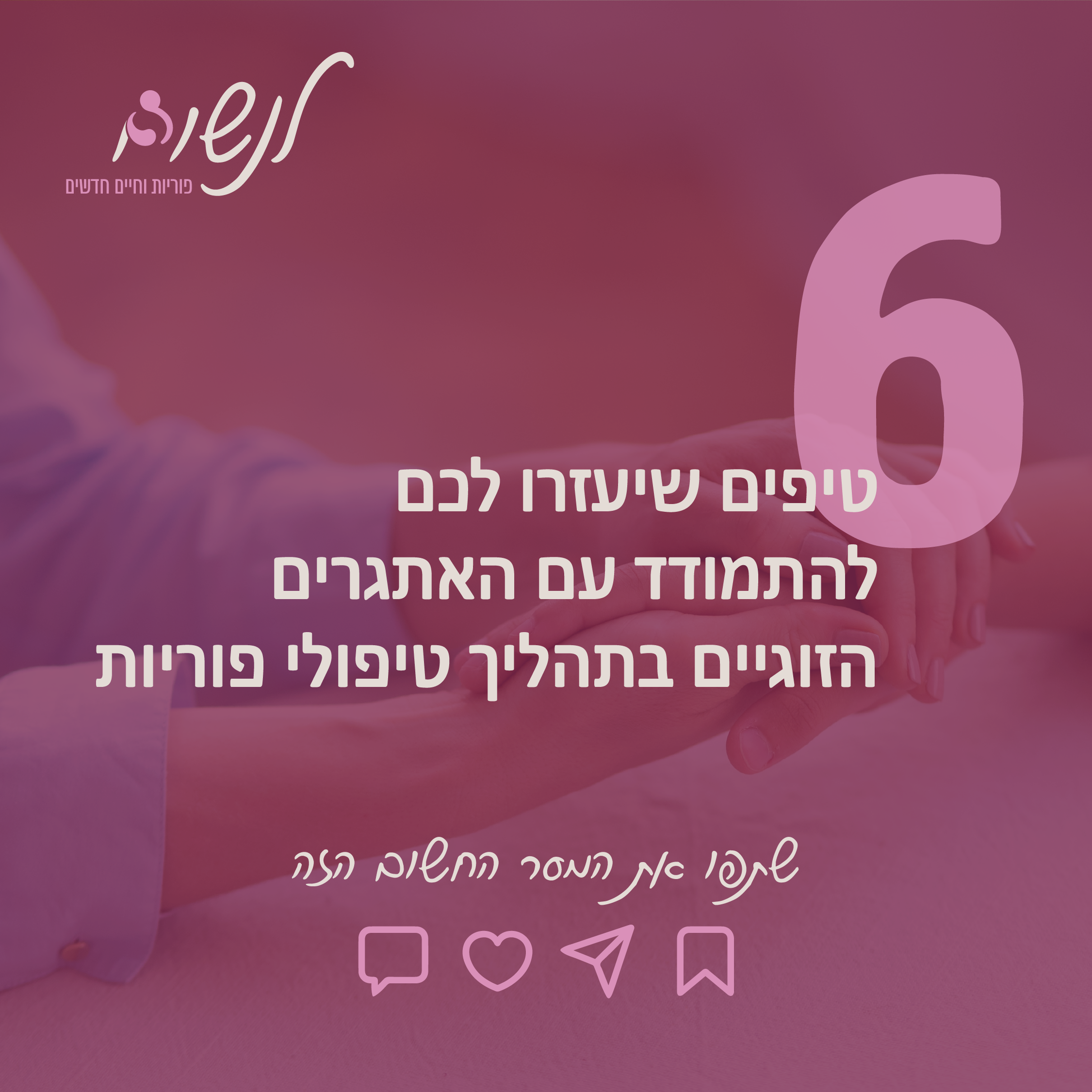 Entry 317283 in לנשום by Meitalz graphics