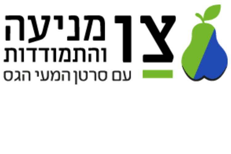 Open Entry 329550 in אישי ציבור ועמותות by שירי קידר // אסטרטגיה-שיווק-תוצאות