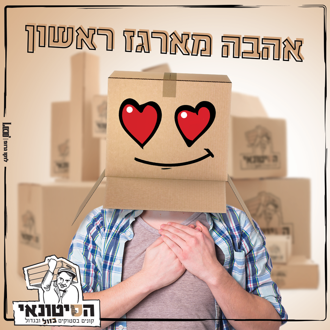 Entry 335461 in פוסטים לסושיאל by לוקו גרופ