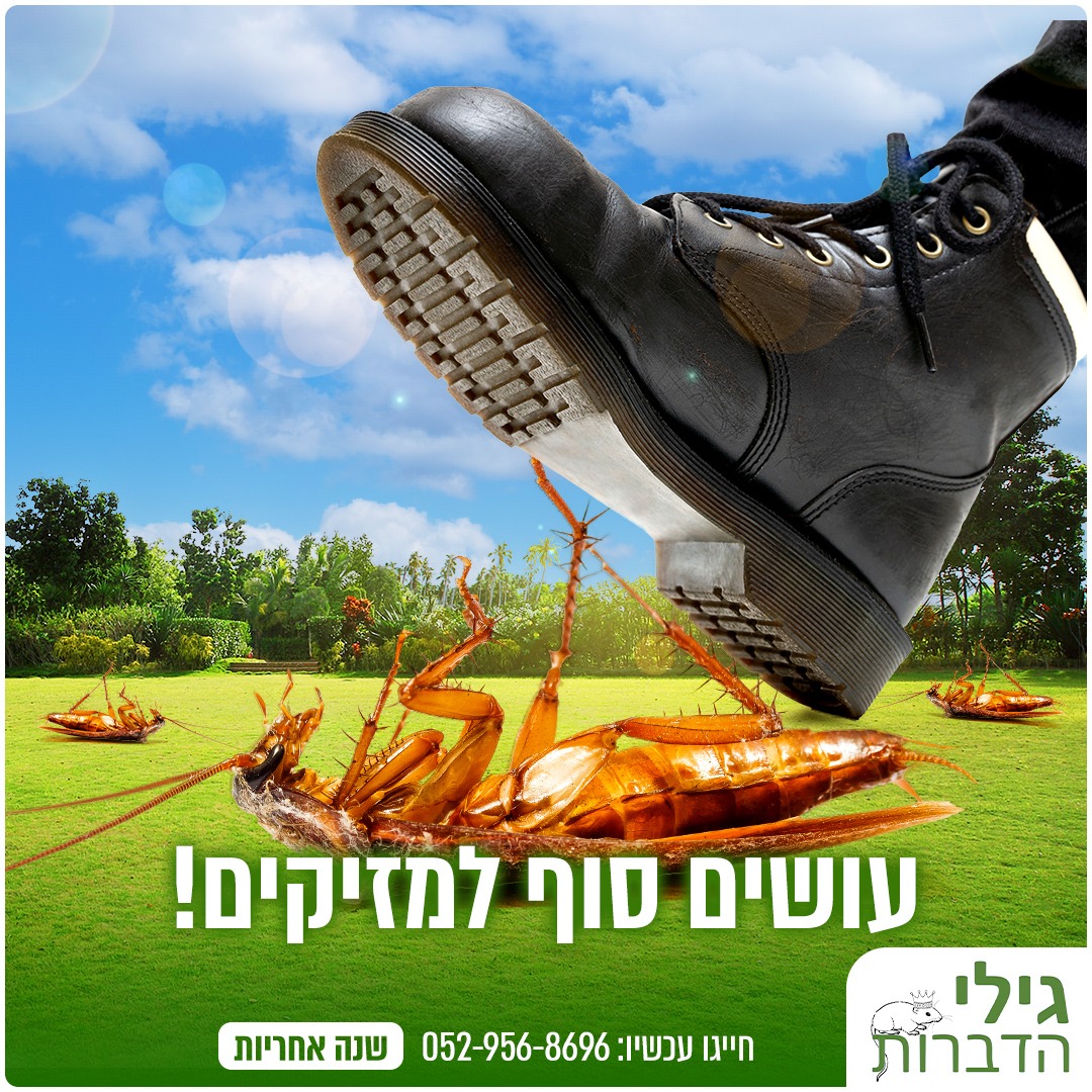 Entry 282638 in עיצובי פוסטים by ONDIGITAL