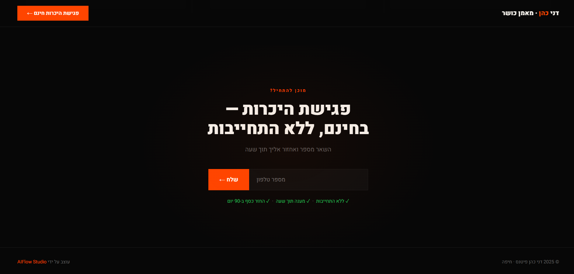 Entry 349344 in דף נחיתה — מאמן כושר אישי by פרימיום דיגיטל