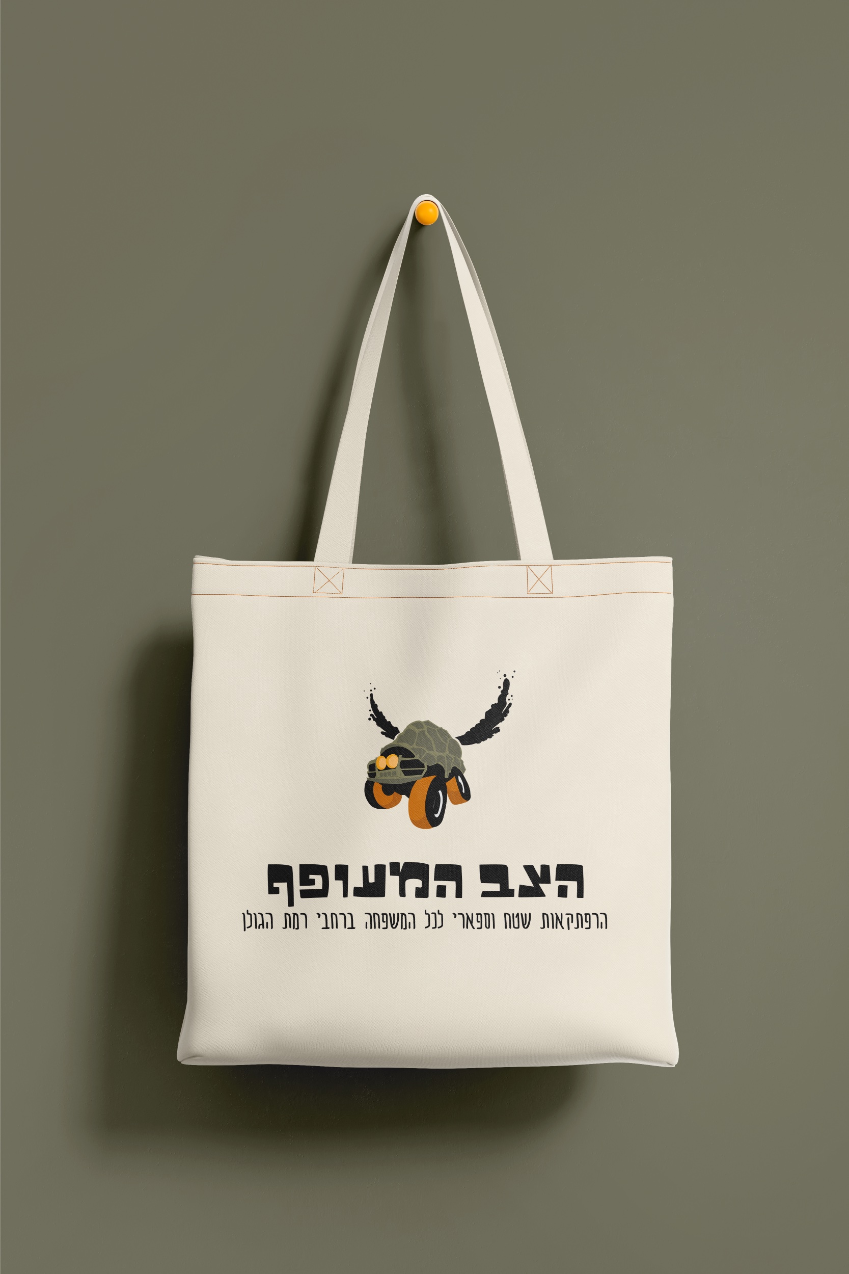 Entry 339748 in Branding Design by רן עמרן