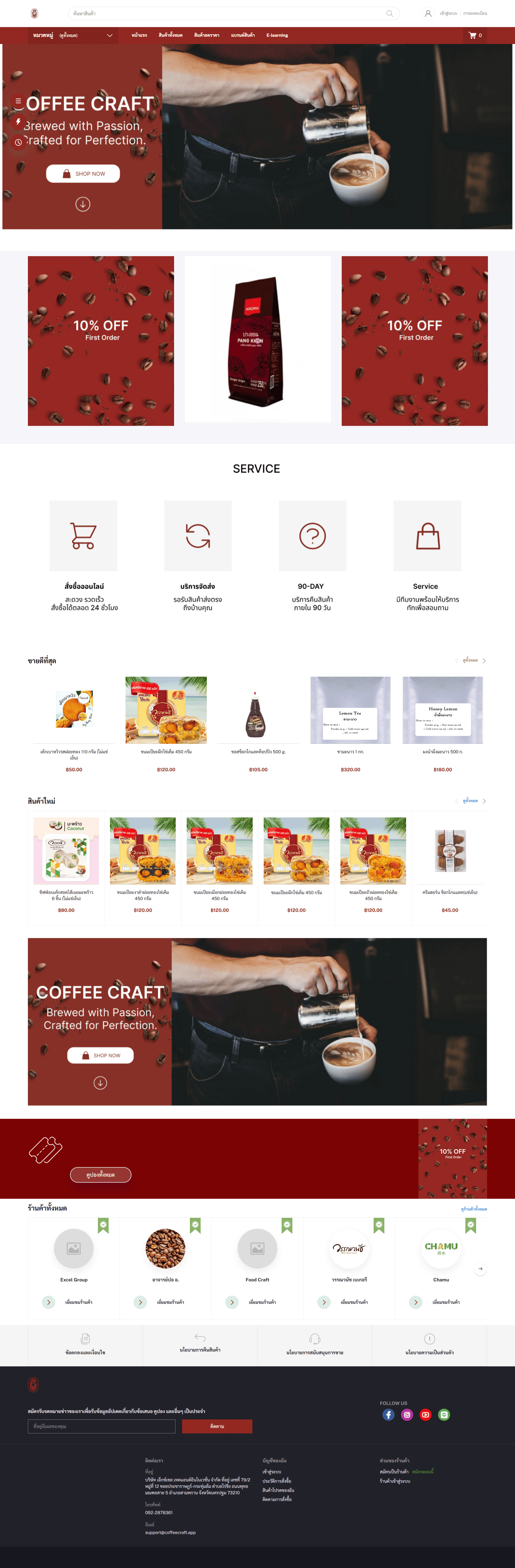 Entry 332239 in Coffeecraft.app by Isaac Groisman