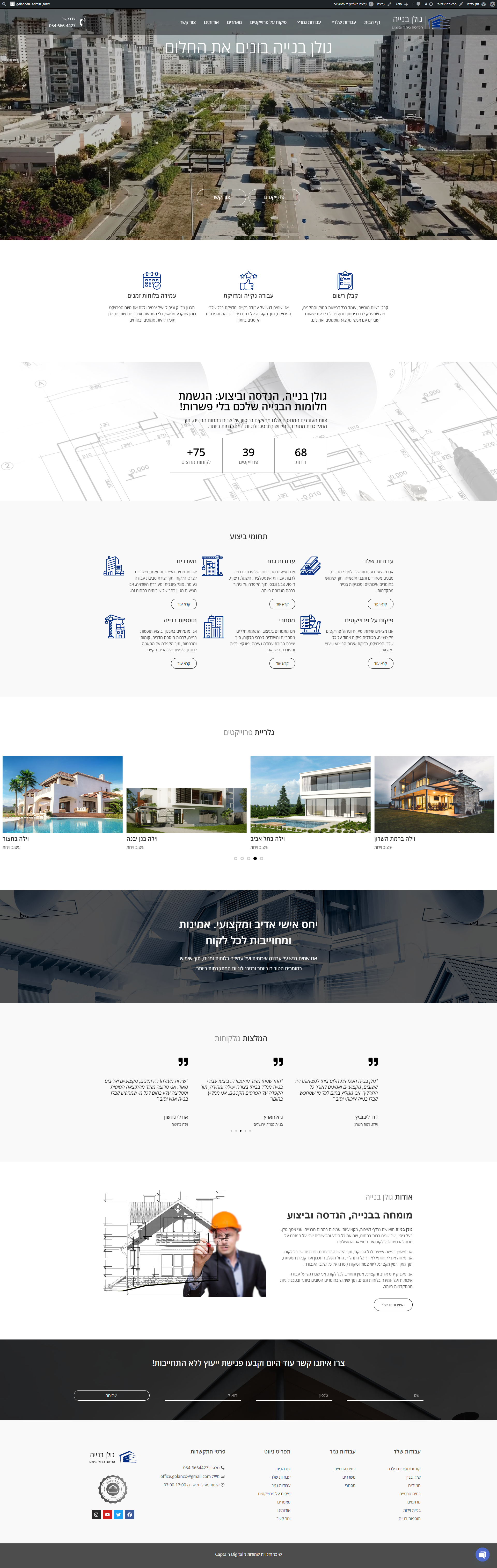 Entry 320373 in Portfolio by ימית דיזיין