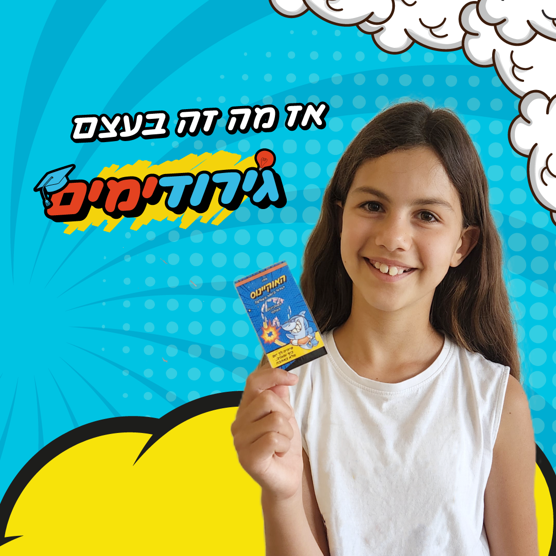 Entry 295116 in Portfolio by גירודימים