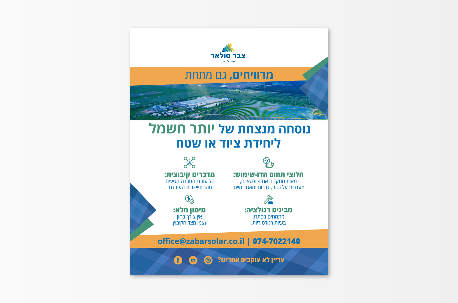 Entry 351596 in עיצוב לרשתות חברתיות by ysdesign
