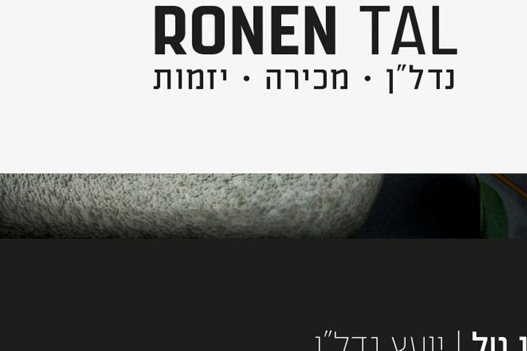 Open Zoomed Related Entry נדלן.jpg