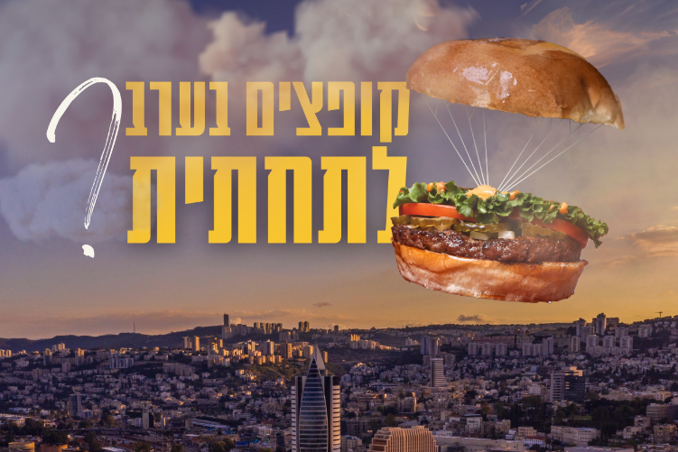 Open Entry 322615 in עיצובים לסושיאל by תהילה מושקוביץ
