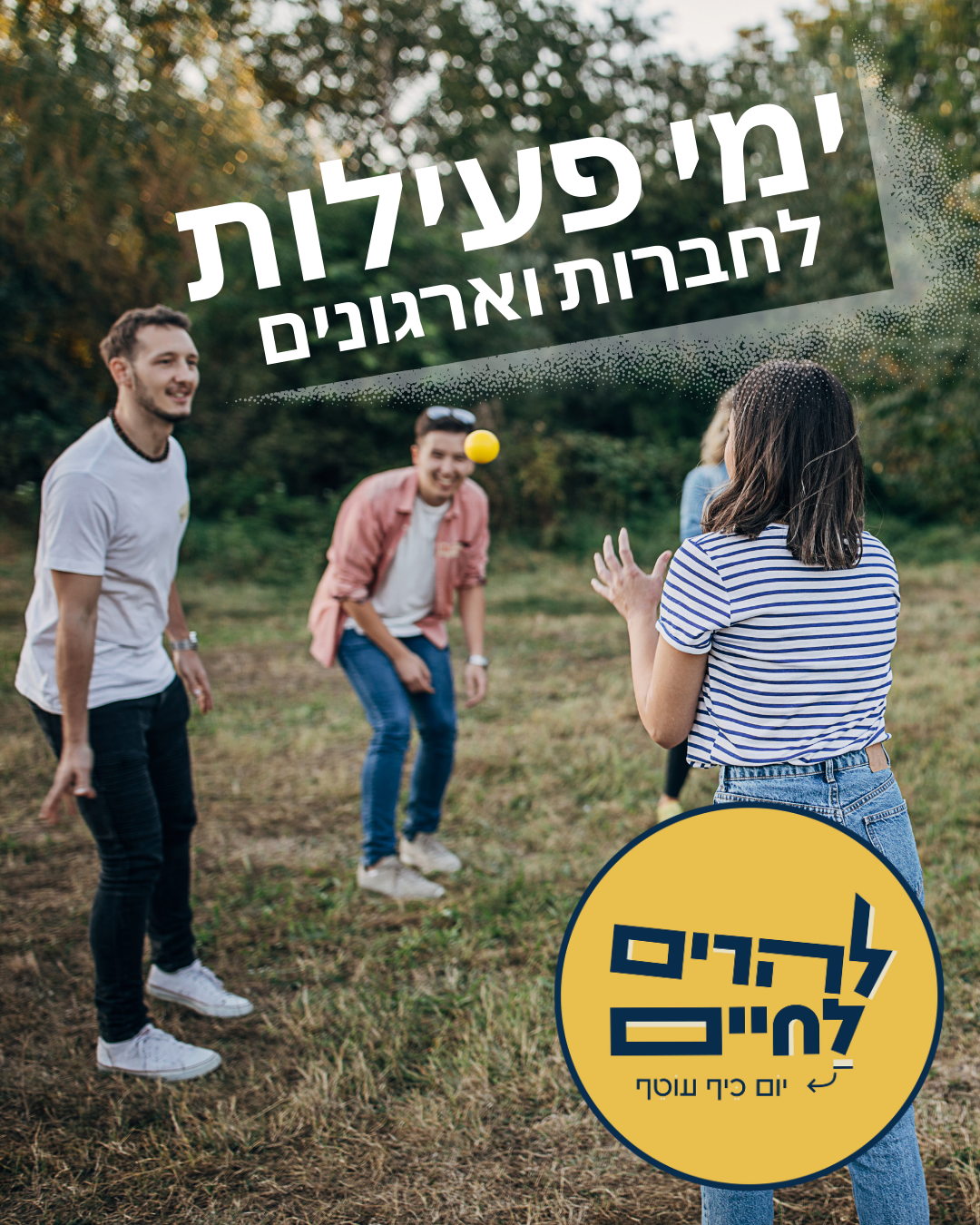 Entry 340476 in Portfolio by מילה של אישה