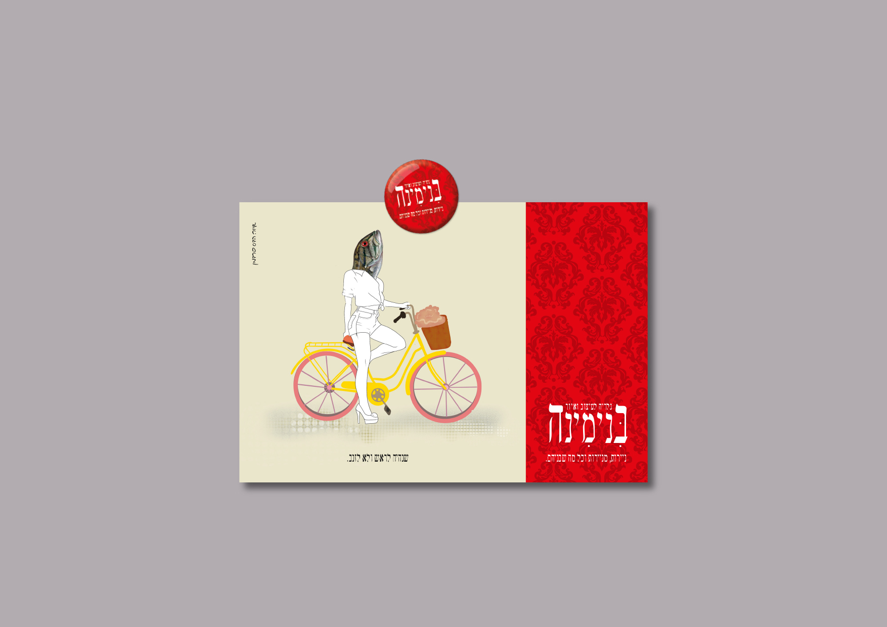 Entry 280685 in Portfolio by הדס פרידמן - עיצוב/איור